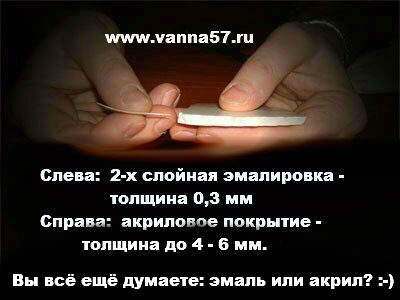 emal-i-akril-vanna57.jpg emal-i-akril-vanna57.jpg